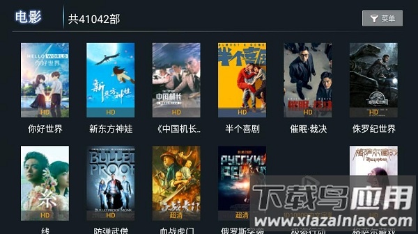 小熊猫TV盒子版截图2