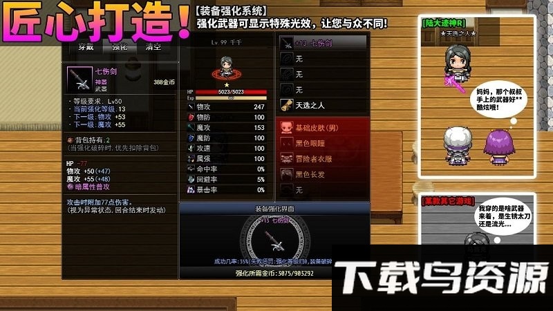 陆大迹神r手游下载