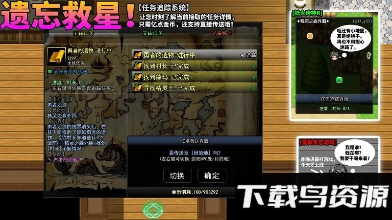 陆大迹神r游戏截图