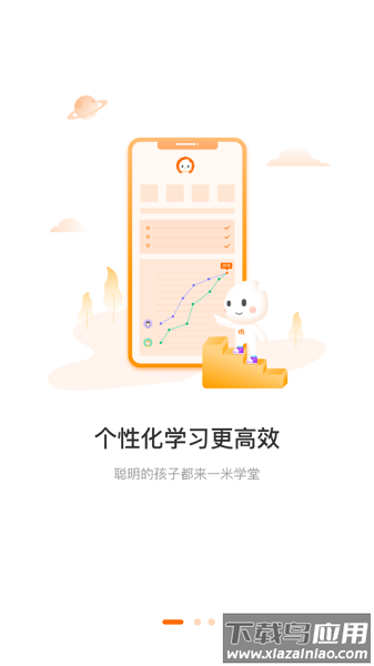 一米学堂手机版最新版截图2