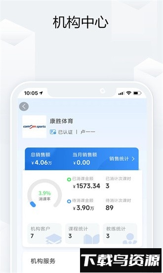 钜马联盟官方版截图1