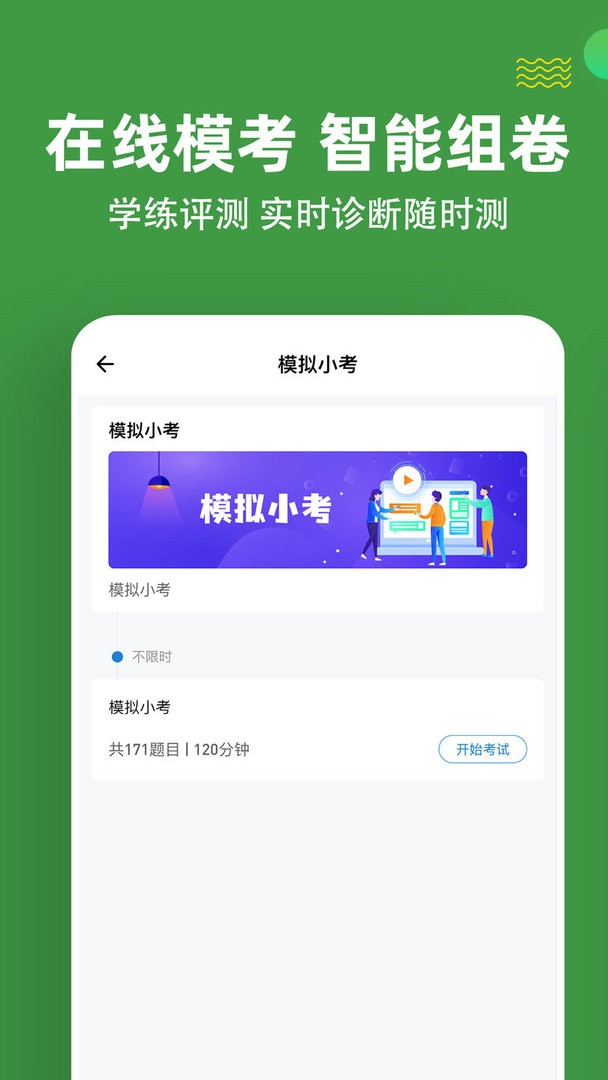 医学三基练题狗app最新版截图2