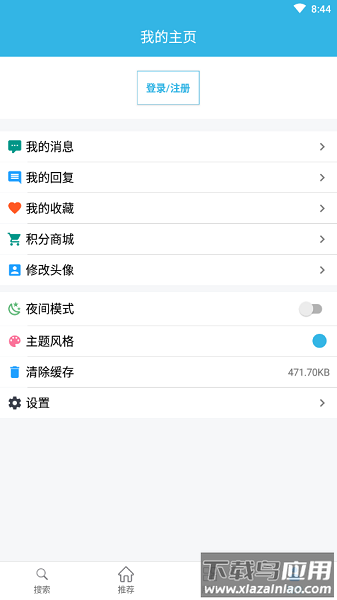 天天云搜最新版下载