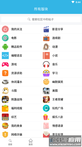 天天云搜官方版截图1