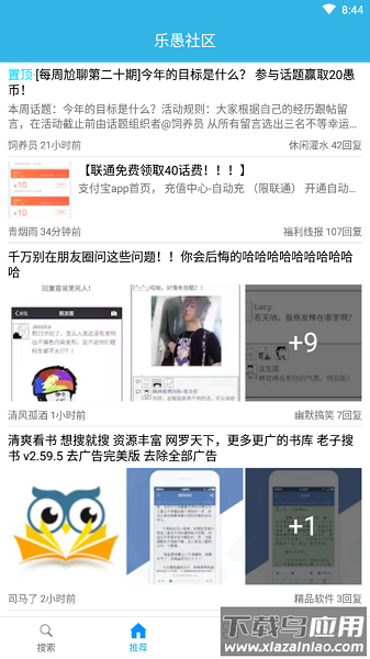 天天云搜官方版截图2