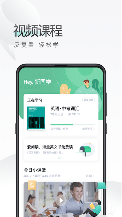 易学啦app下载最新版