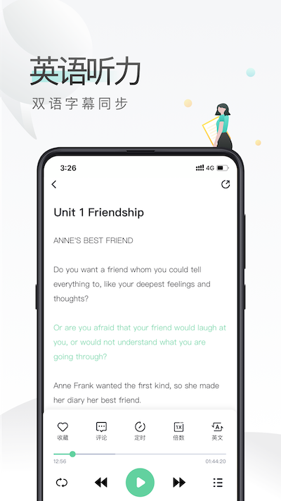 易学啦手机版截图