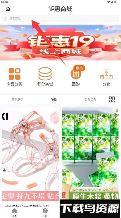 钜惠