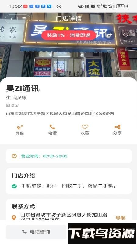 钜惠截图1