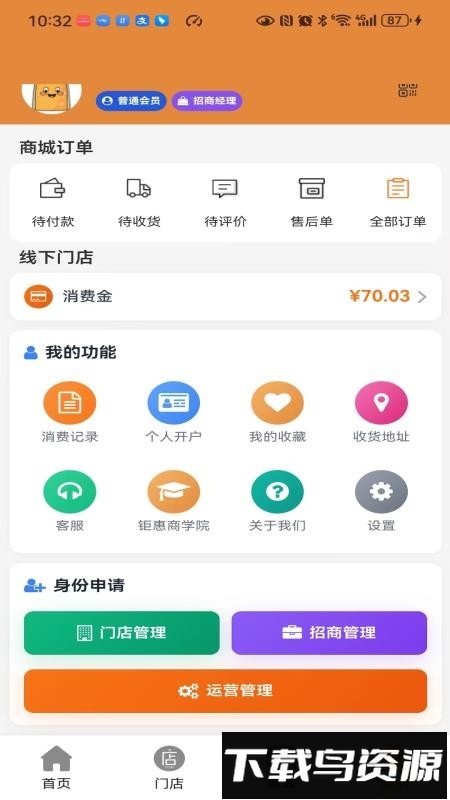 钜惠截图2