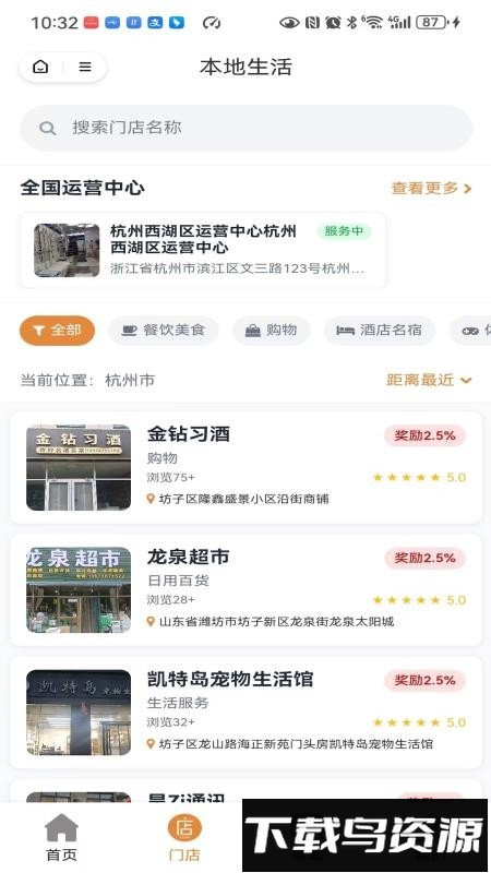 钜惠截图5