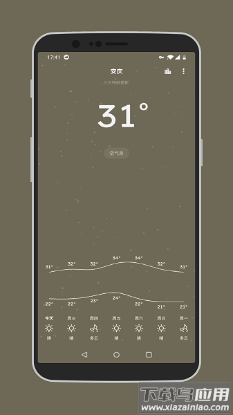 pure天气去广告版