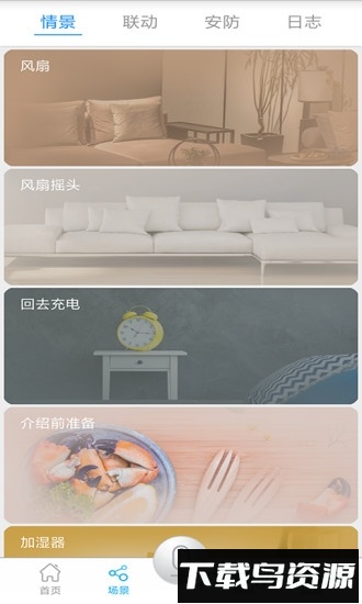 钜士智能安卓版下载