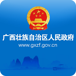 广西政府手机版