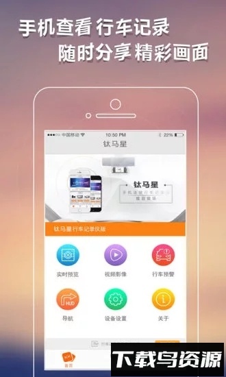 钛马星 钛马星app下载