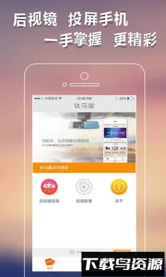 钛马星记录仪最新版截图
