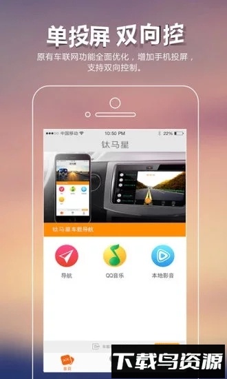 钛马星记录仪最新版截图