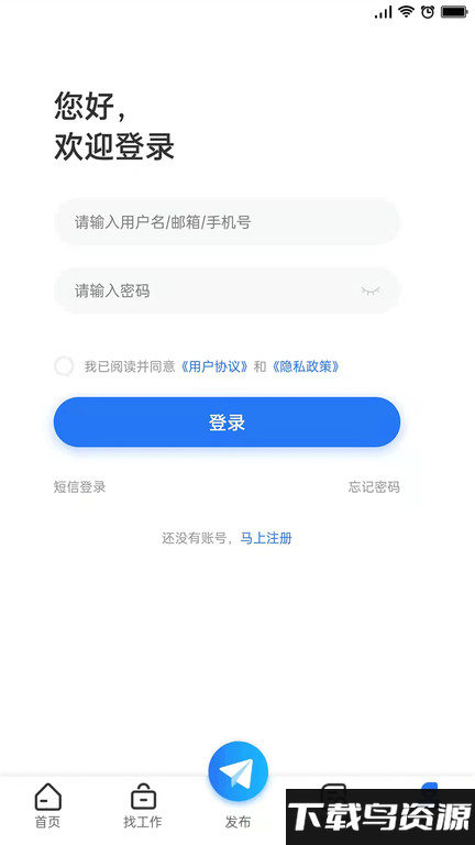 长治人才网手机版截图2