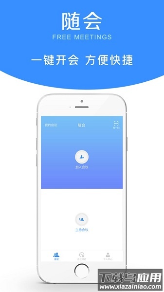 随会软件截图2