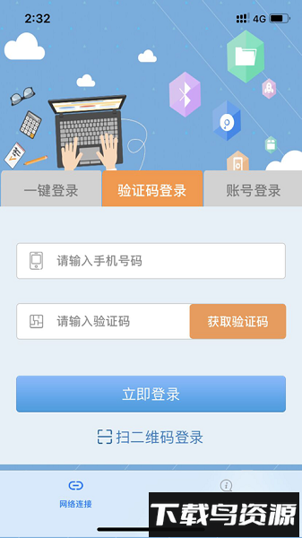 钛物智联门店物联系统截图1