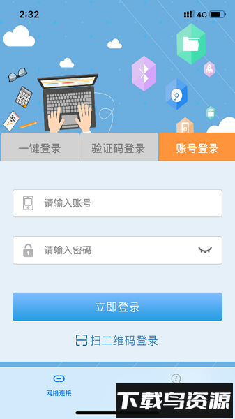 钛物智联门店物联系统截图2