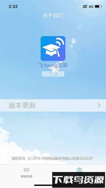 钛物智联门店物联系统截图3