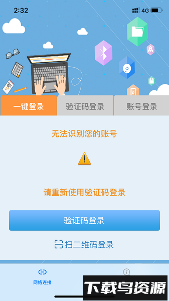 钛物智联门店物联系统截图4