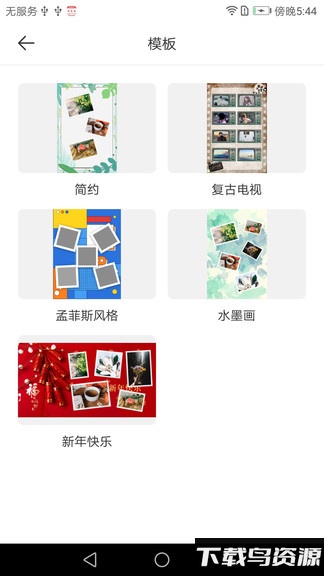 长图拼接拼图手机版截图3