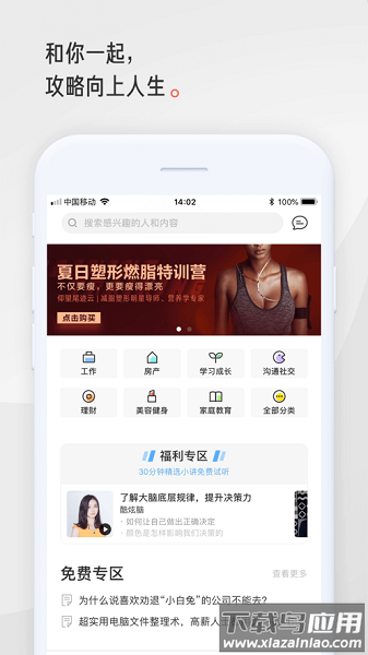 在行一点最新版