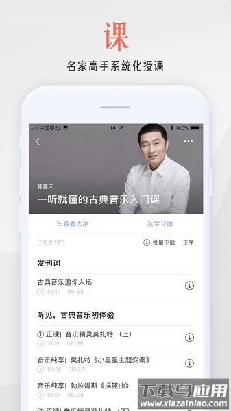 在行一点软件截图1
