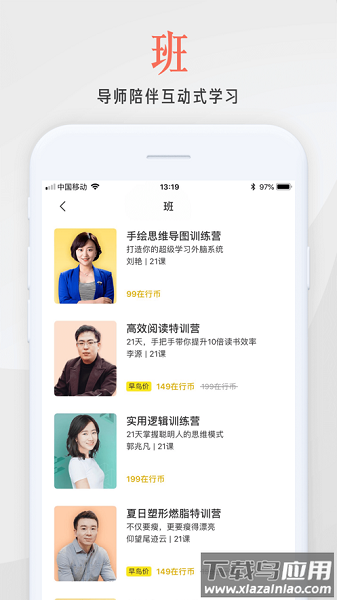 在行一点软件截图3