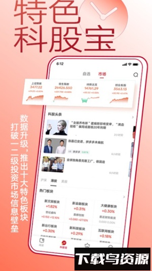 钛媒体手机版截图3