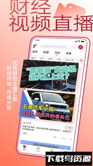 钛媒体手机版截图4