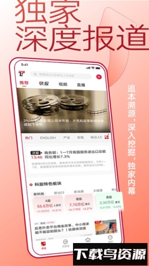 钛媒体手机版截图5