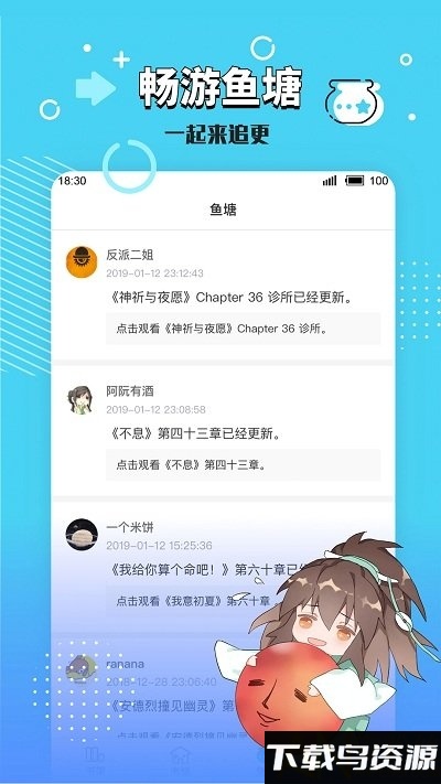 长佩文学论坛手机版(长佩阅读)截图3