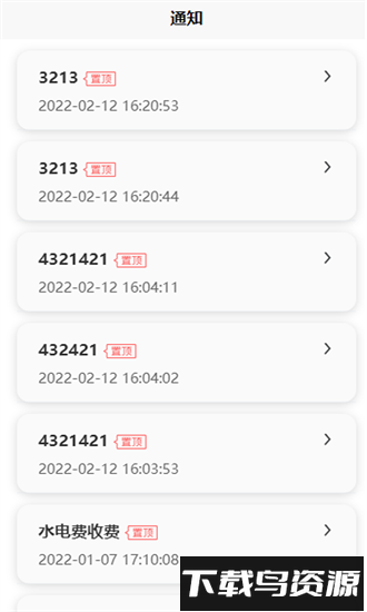 钛好管app截图1