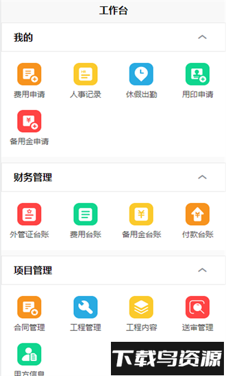 钛好管app截图2