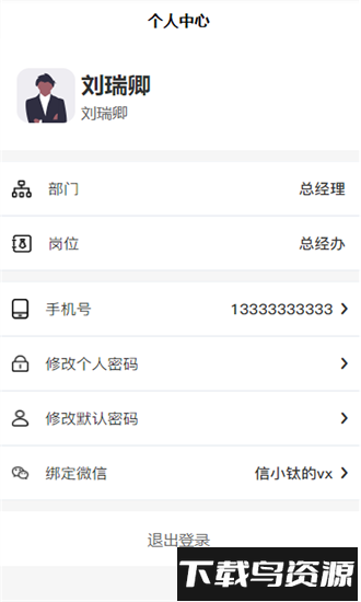钛好管app截图3