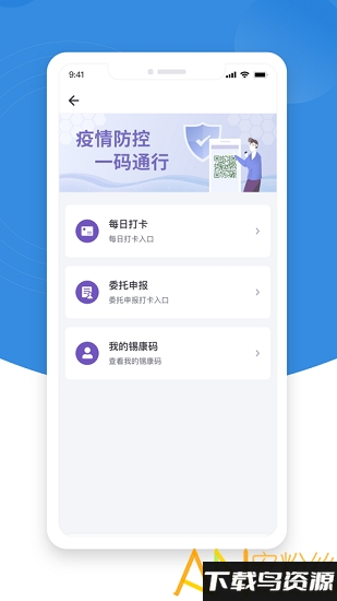 锡证通最新版截图3