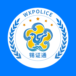 锡证通最新版
