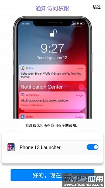 ios13启动器最新版