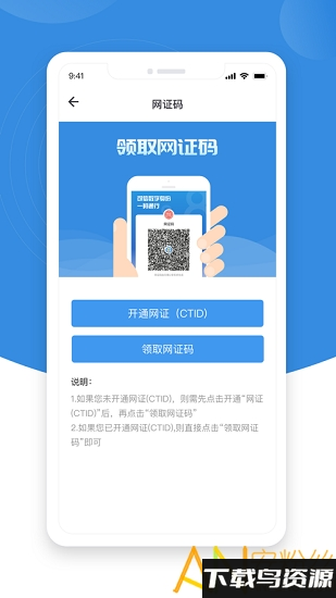 锡康码app最新版本(更名锡证通)最新版截图2