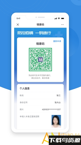 锡康码app最新版本(更名锡证通)最新版截图3
