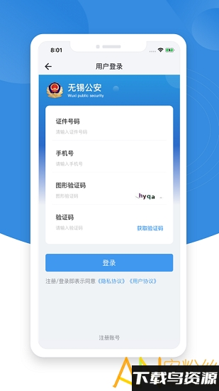锡康码app最新版本(更名锡证通)最新版截图4