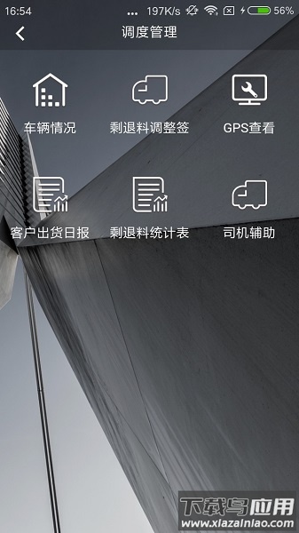 将心混凝土最新版