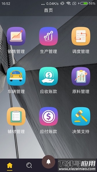 将心混凝土2022版最新版截图1