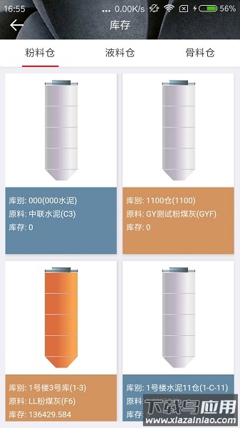 将心混凝土2022版最新版截图2