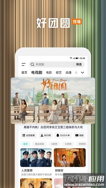 腾讯视频app