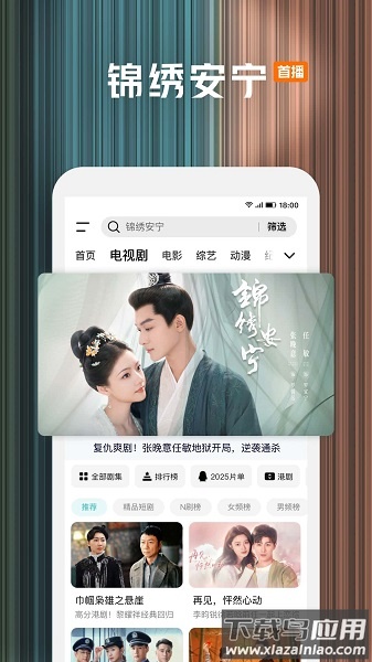 腾讯视频最新版2025截图3