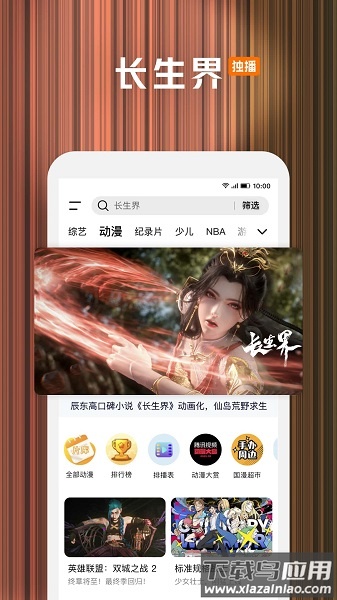 腾讯视频最新版2025截图4
